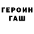 Героин хмурый tammy cghj