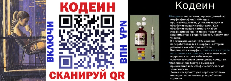 Codein напиток Lean (лин)  дарк нет официальный сайт  Ясногорск 