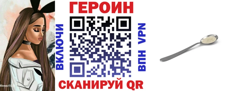 ГЕРОИН хмурый  маркетплейс наркотические препараты  Ясногорск  hydra зеркало 