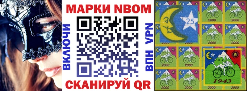 Марки 25I-NBOMe 1,5мг  Ясногорск 