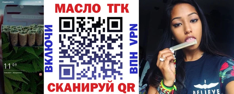 ТГК гашишное масло  Ясногорск 